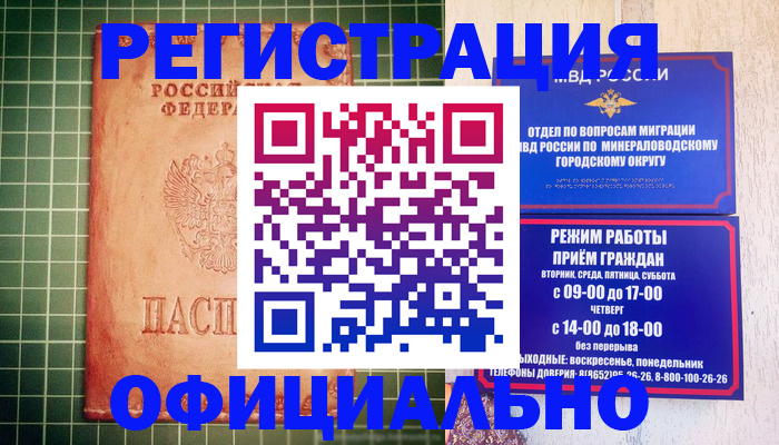 временная регистрация госуслуги в Нефтегорске