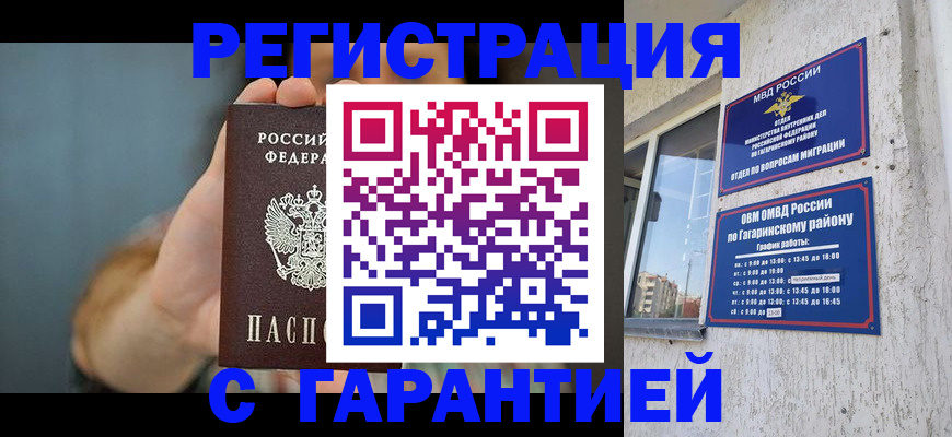 регистрация для дет. сада в Нефтегорске