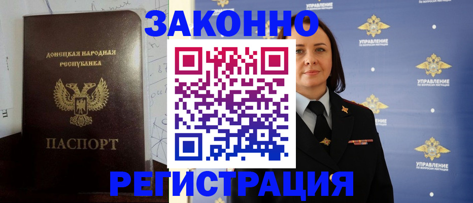 купить прописку в Нефтегорске